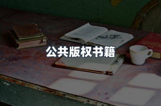MOBI电子书